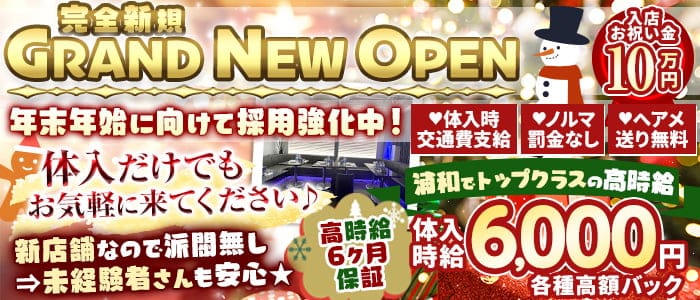 Club TEREA（テリア）のキャバクラ体入