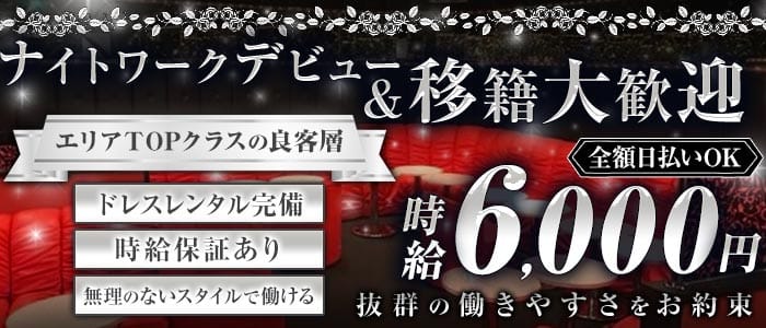 【ひばりが丘】club Nox（ノックス） ひばりヶ丘キャバクラ 