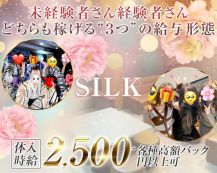 【上尾】Girls snack SILK（シルク）【公式体入・求人情報】 バナー