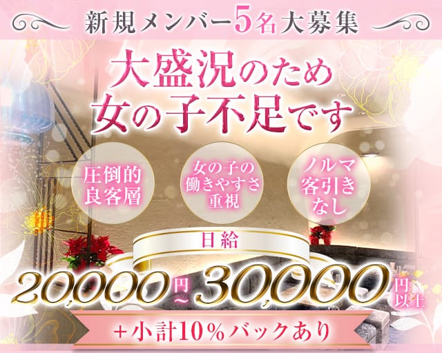 祇をん CHIMERA（キメラ）のラウンジ体入