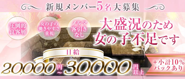 祇をん CHIMERA（キメラ）(祇園ラウンジ)の求人・体験入店情報