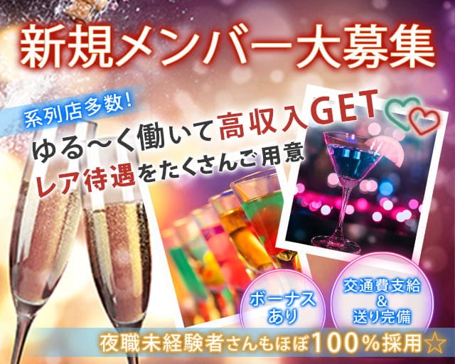 Girls Bar Alaise 浜松（アレーズ）のガールズバー体入