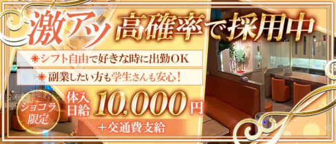 Reiko the 3rd Place -レイコ ザ サード プレイス-【公式求人・体入情報】(錦スナック)の求人・体験入店情報
