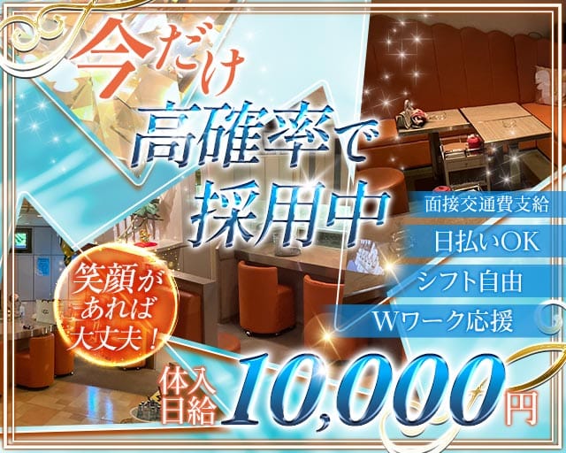 Reiko the 3rd Place レイコザサードプレイスのスナック体入