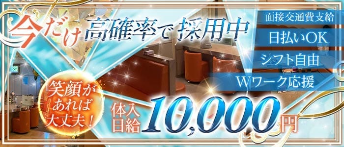 Reiko the 3rd Place レイコザサードプレイス(錦スナック)の求人・体験入店情報