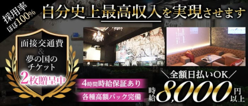 Club LaLaPalooza(ララパルーザ)【公式求人・体入情報】(柏キャバクラ)の求人・体験入店情報