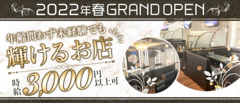 Lounge Change(チェンジ)【公式求人・体入情報】(小倉ラウンジ)の求人・体験入店情報