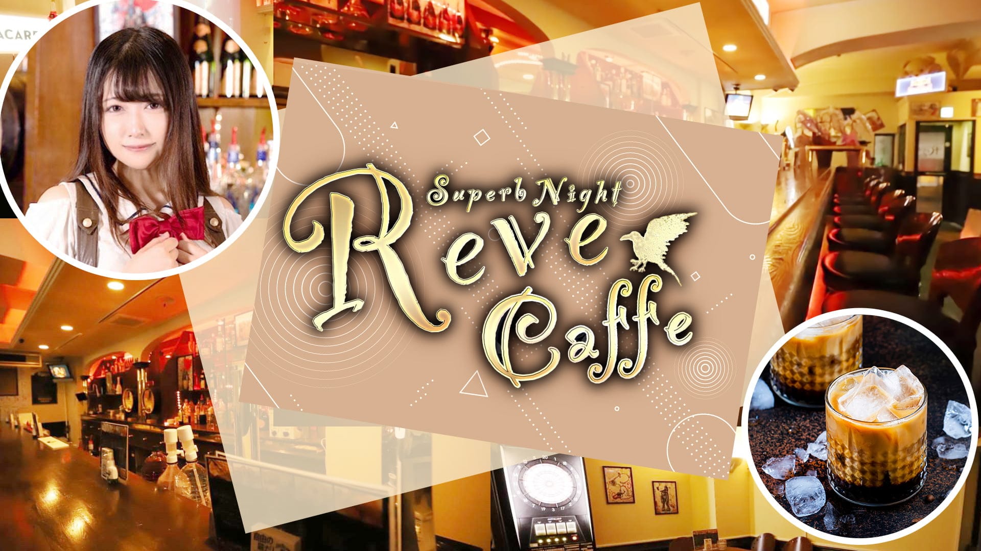 Reve Caffe（レイブカフェ）【公式求人・体入情報】 旭川ガールズバー TOP画像