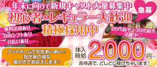 スナック 夕(ゆう)【公式求人・体入情報】(沼津スナック)の求人・体験入店情報