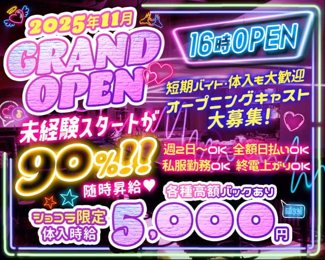 Cafe&Bar Comfort~コンフォート~のガールズバー体入