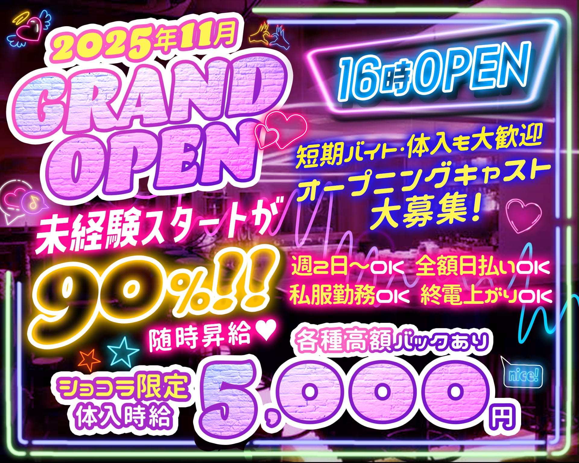 Cafe&Bar Comfort～コンフォート～ 新宿ガールズバー TOP画像