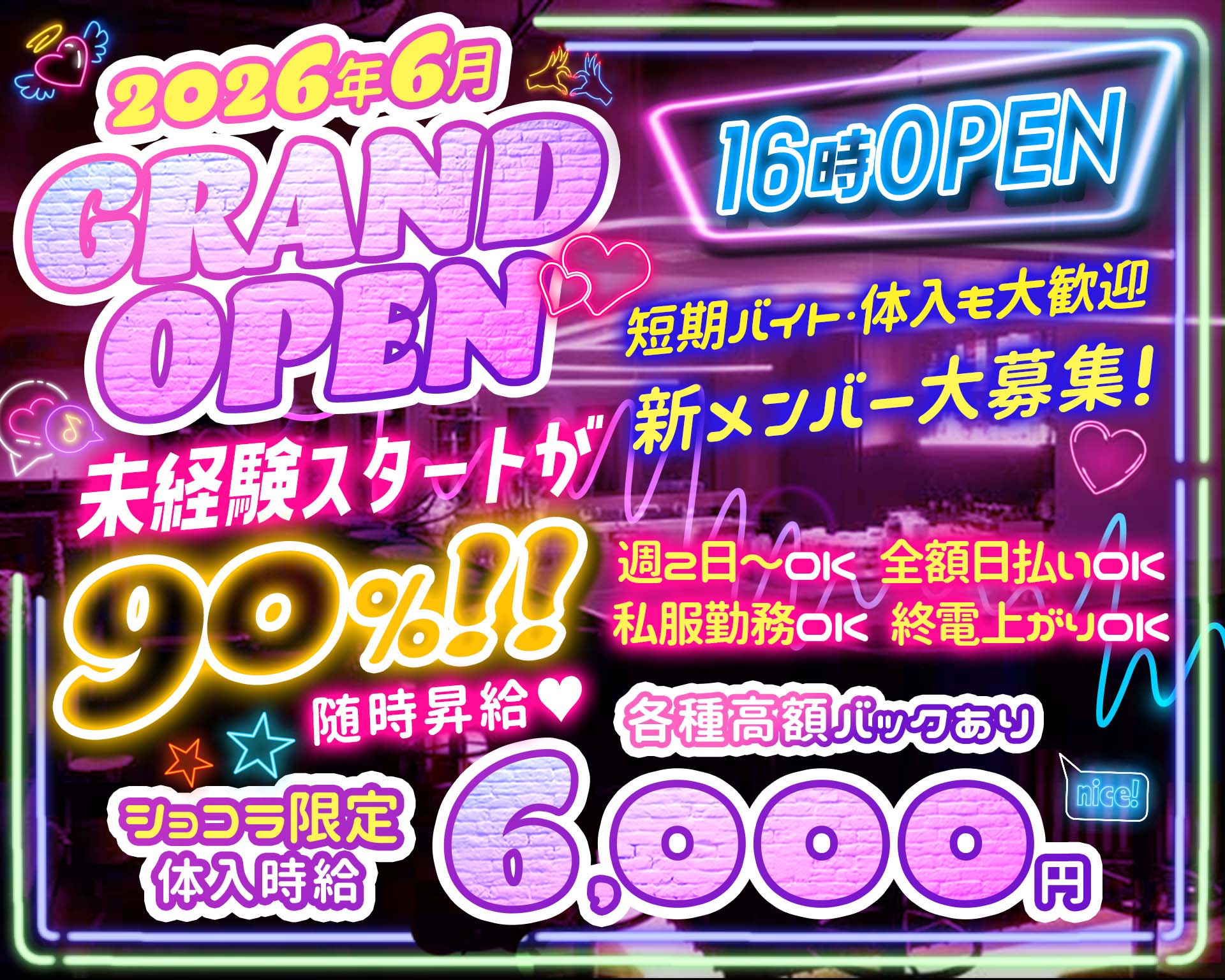 Cafe&Bar Comfort～コンフォート～ 新宿ガールズバー TOP画像