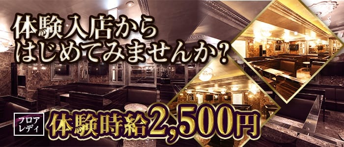 mrsJ柳ケ瀬 柳ヶ瀬熟女キャバクラ 即日体入募集バナー