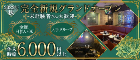 CLUB TERRACE(テラス)【公式求人・体入情報】(町田キャバクラ)の求人・体験入店情報