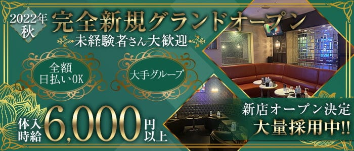 CLUB TERRACE(テラス)【公式求人・体入情報】 町田キャバクラ バナー