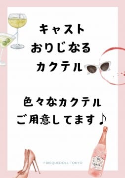 好きなお酒で乾杯出来ちゃう?そんなシステムもあります✨✨