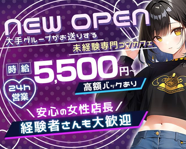 Lunon（ルノン）のガールズバー体入