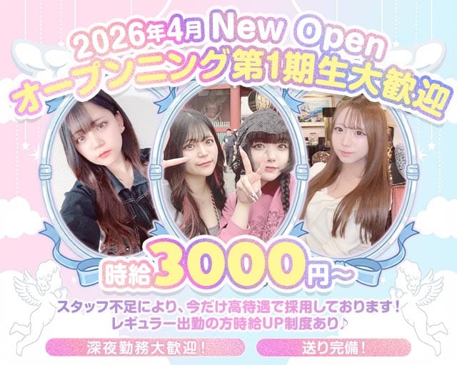 Lunon（ルノン）のガールズバー体入