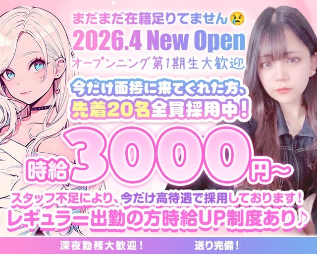 Lunon（ルノン）のガールズバー体入