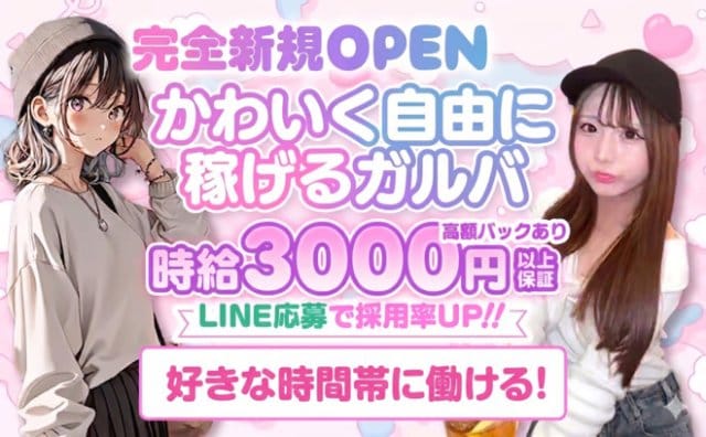 Lunon（ルノン）のガールズバー体入