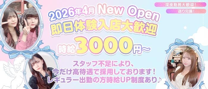 Lunon（ルノン）(赤羽ガールズバー)の求人・体験入店情報