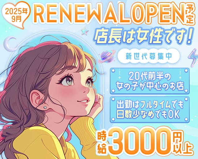 ALL IN（オールイン）のガールズバー体入