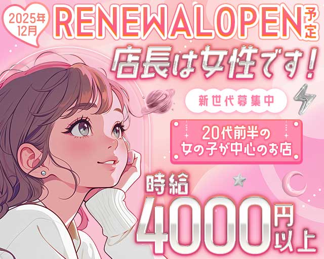 ALL IN（オールイン）のガールズバー体入