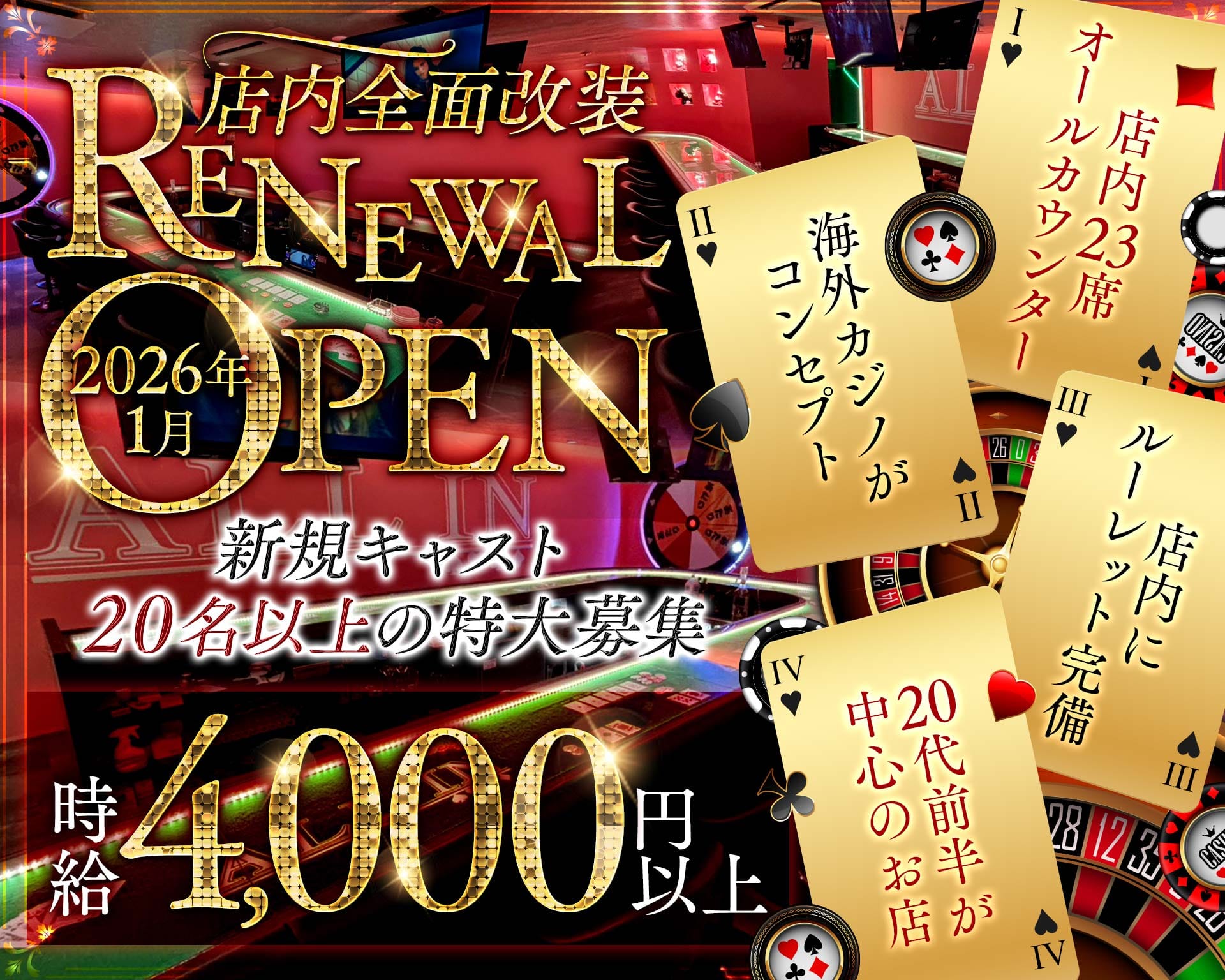 ALL IN（オールイン） 中洲ガールズバー TOP画像