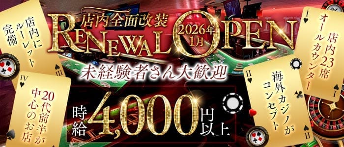 ALL IN（オールイン） 中洲ガールズバー 未経験募集バナー