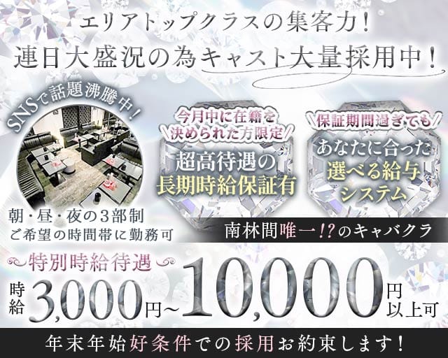 【朝・昼・夜】Ru-ti-Le club（ルチルクラブ）のキャバクラ体入