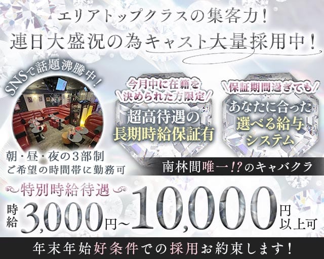 【朝・昼・夜】Ru-ti-Le club（ルチルクラブ）のキャバクラ体入