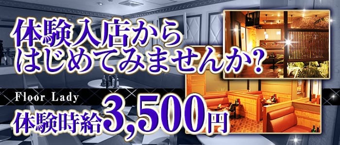 mrsJ一宮（ミセスジェイ イチノミヤ） 一宮熟女キャバクラ 即日体入募集バナー