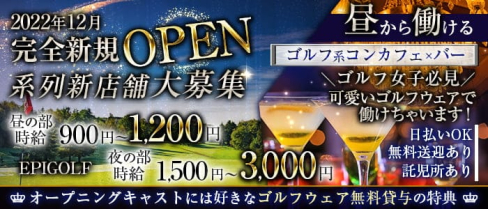 LUSSO(ルッソ)【公式求人・体入情報】(上田ガールズバー)の求人・体験入店情報