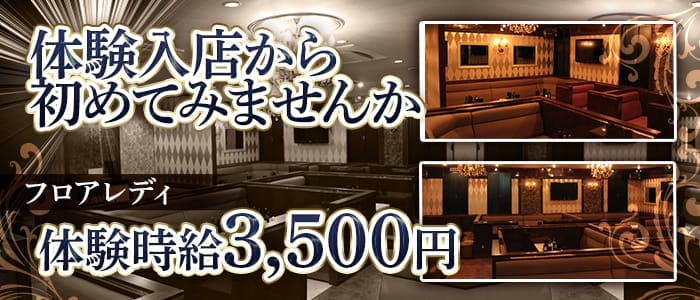 mrsJ 半田（ミセスジェイ ハンダ） 半田熟女キャバクラ 即日体入募集バナー