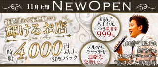 スナック辻【公式求人・体入情報】(三宮ガールズバー)の求人・体験入店情報