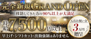 【蒲田】Club LUNA〜ルーナ〜【公式求人・体入情報】(川崎キャバクラ)の求人・体験入店情報