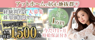 ドリームハート【公式求人・体入情報】(富士スナック)の求人・体験入店情報