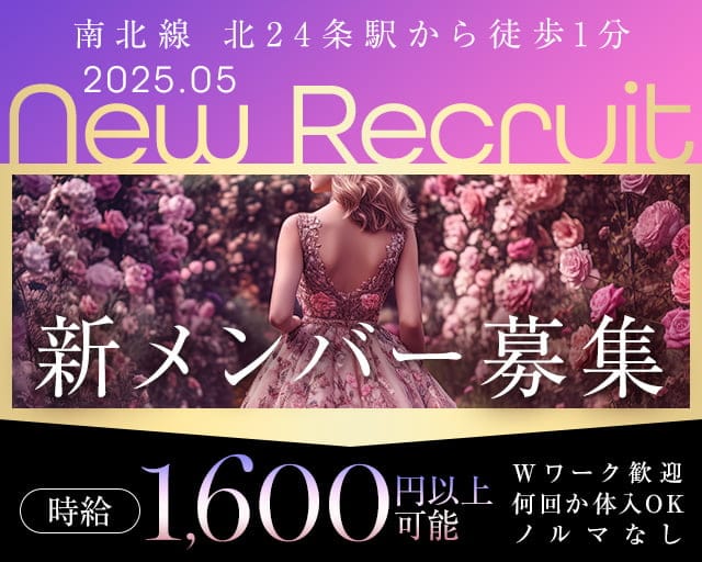 【北24条】Ke-na（ケーナ）のスナック体入