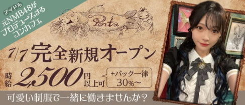 Penta(ペンタ)【公式求人・体入情報】(心斎橋ガールズバー)の求人・体験入店情報