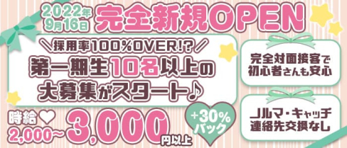 551【公式求人・体入情報】(北新地ガールズバー)の求人・体験入店情報