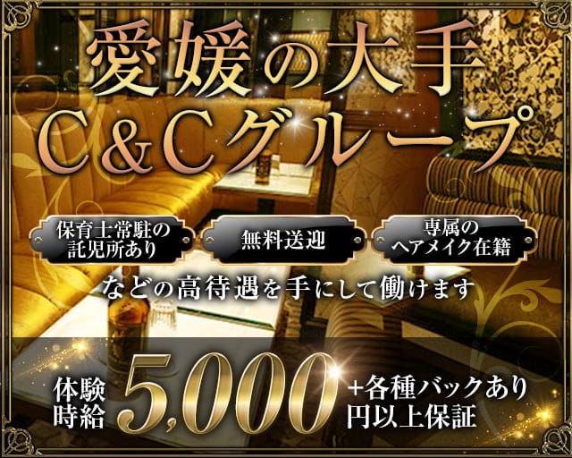 クラブ神楽（カグラ）のクラブ体入