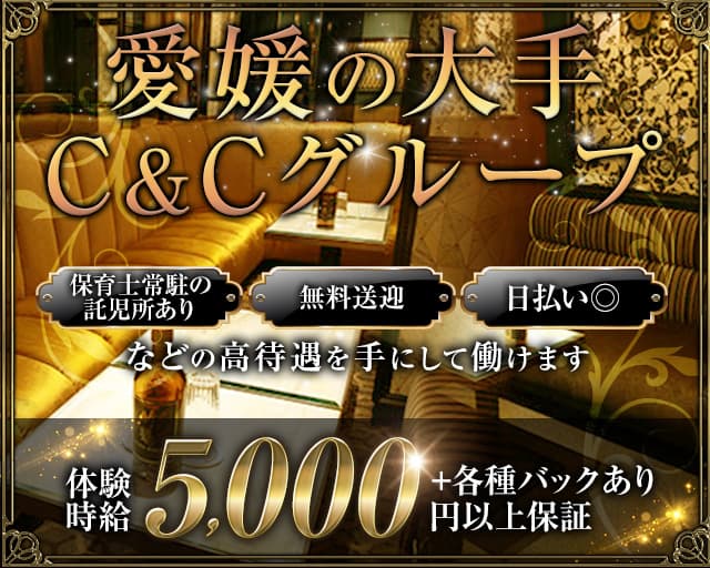 クラブ神楽（カグラ）のクラブ体入
