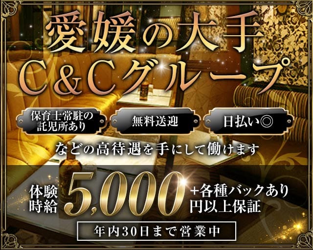 クラブ神楽（カグラ）のクラブ体入