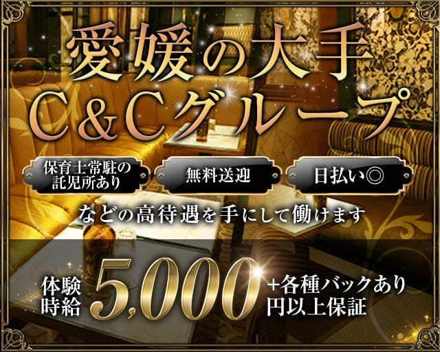 クラブ神楽（カグラ）のクラブ体入