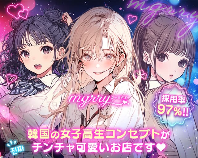CAFE&BAR mgrry 船橋店（ミリー）のガールズバー体入