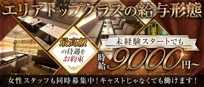 club robinson（ロビンソン）のクラブ体入