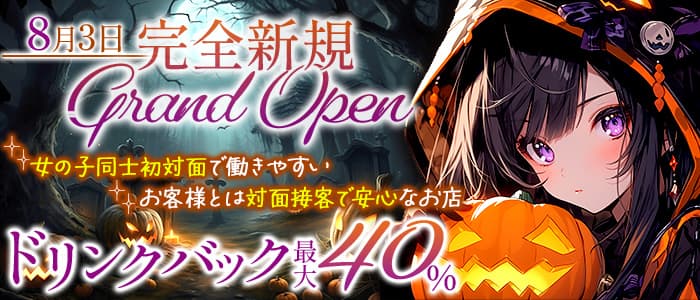 Girl's Bar Lutea（ルテア） の女性求人【体入ショコラ】