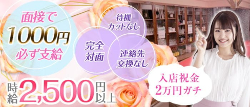 バー スナック Venetian(ヴェネチアン)【公式求人・体入情報】(吉祥寺スナック)の求人・体験入店情報