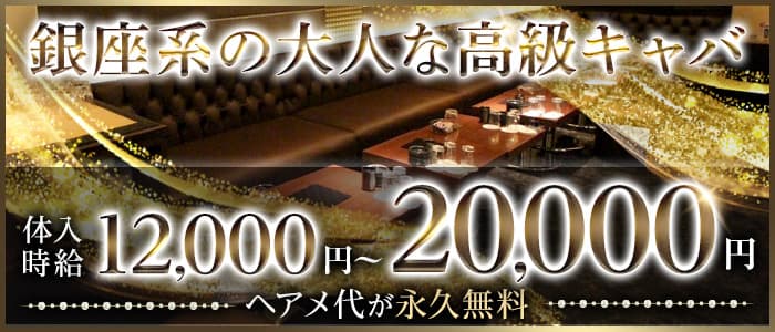 蘭〇〜ランマル〜【公式求人・体入情報】 歌舞伎町キャバクラ バナー