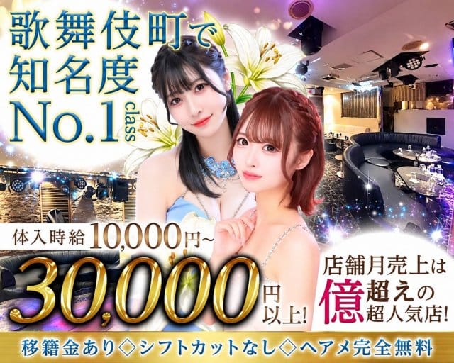 蘭〇 (ランマル)の求人情報